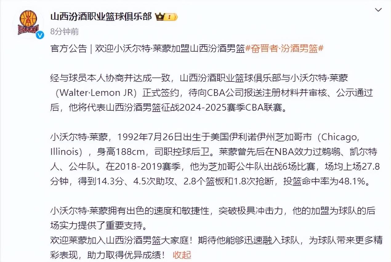 PG中国官网-公牛签下新外援，掀起球队重建的简单介绍