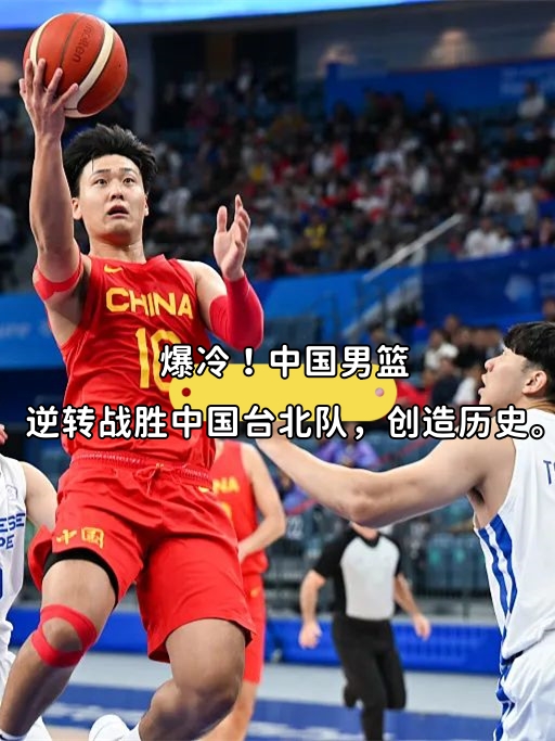 PG中国登录入口-俄罗斯篮球队惊险逆转取得胜利