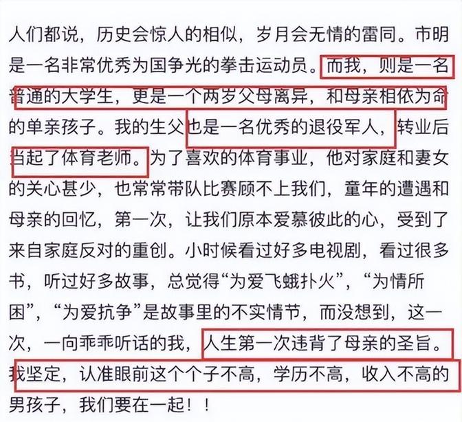 独家揭秘优秀选手背后的励志故事