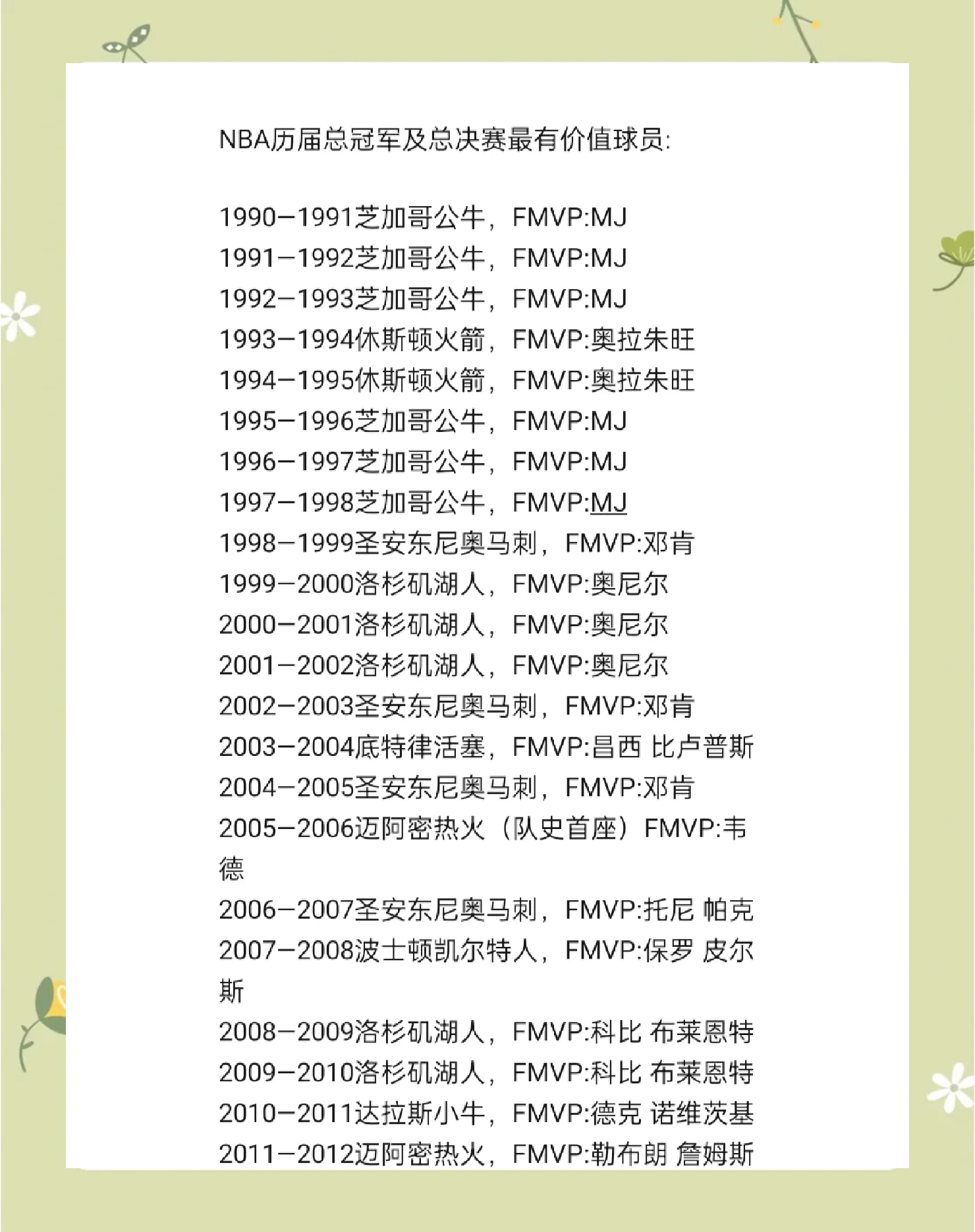 PG电子官网-NBA新赛季大猜想：哪支球队将夺冠？的简单介绍