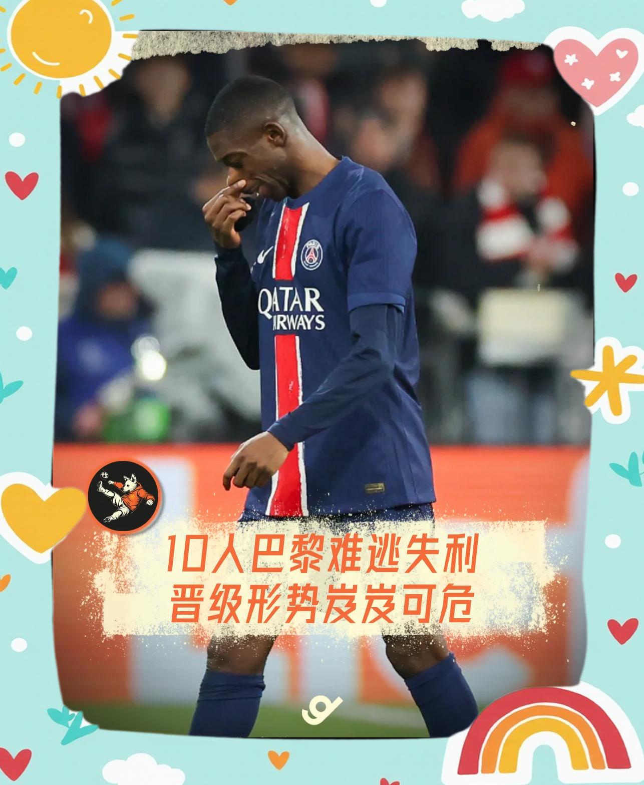 PG电子试玩官网-巴黎圣日耳曼遭遇客场失利，结束连胜