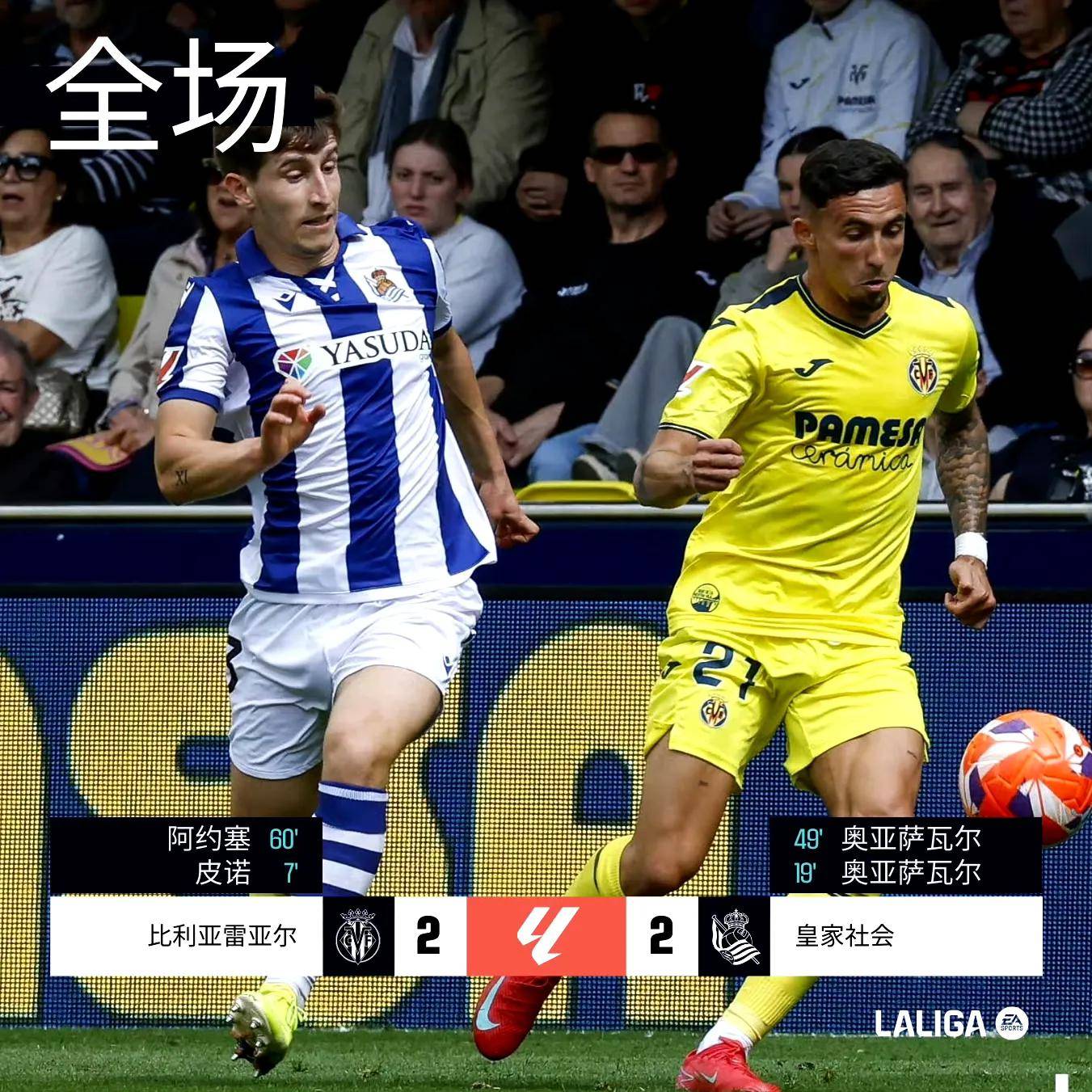 PG平台-马德里竞技客场逆转，取得惊险胜利