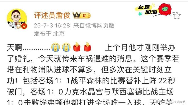 球星车祸受伤暂缓比赛，球队应对突发状况的简单介绍