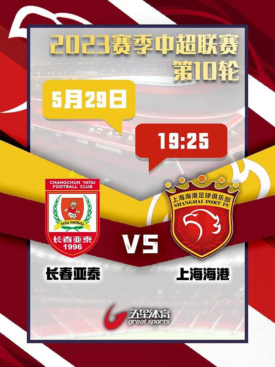 PG Soft Gaming-关于上海上港比负于长春亚泰，遭遇失利的信息