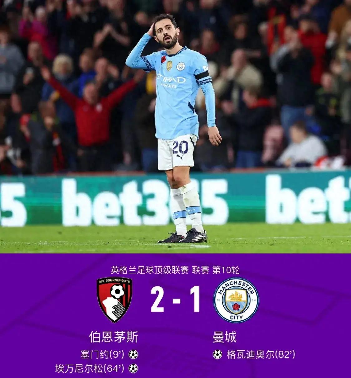 PG中国登录入口-曼城连续九场胜利，逼近榜首