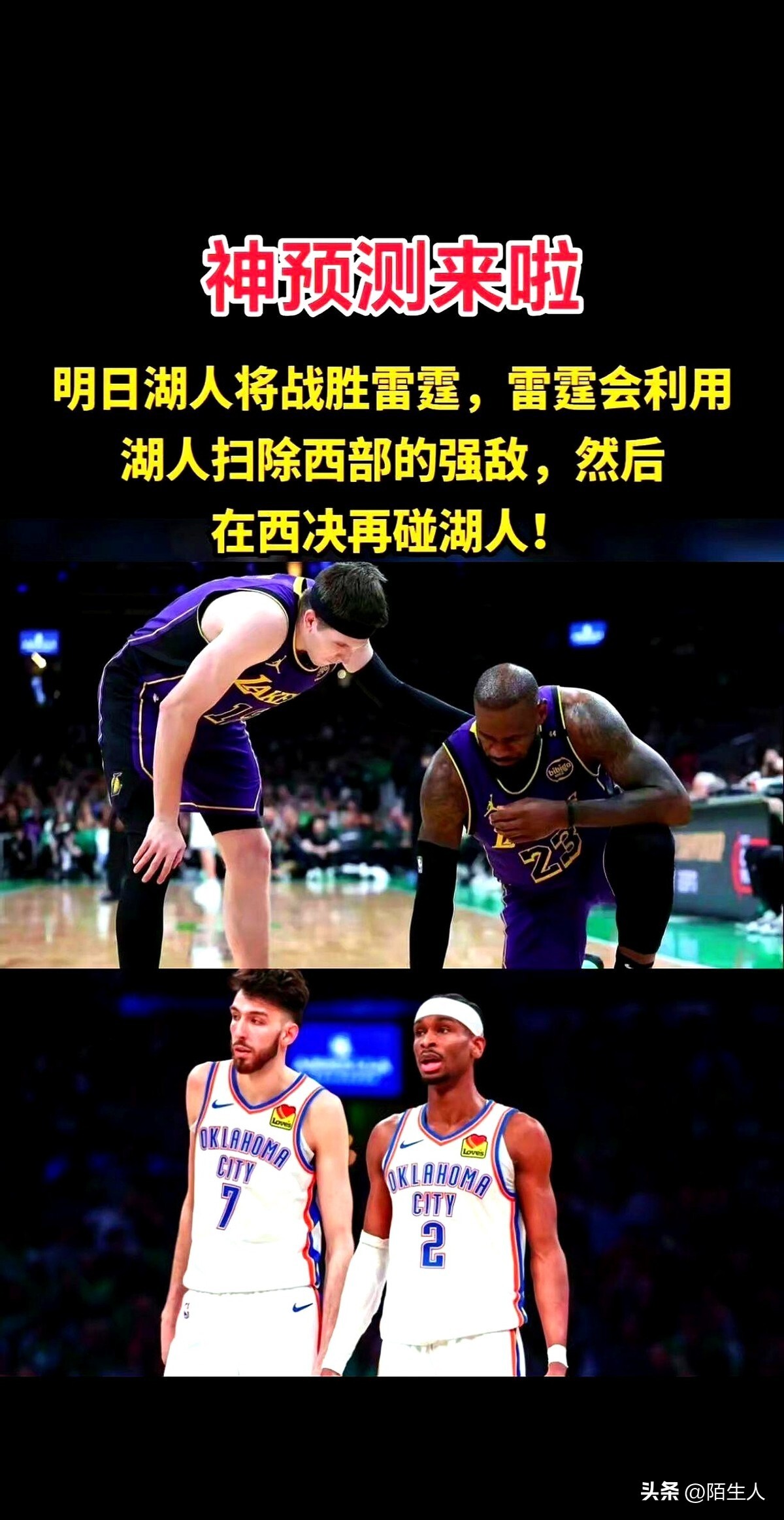 PG电子试玩官网-包含湖人队客场逆转战胜对手，豪取两连胜的词条