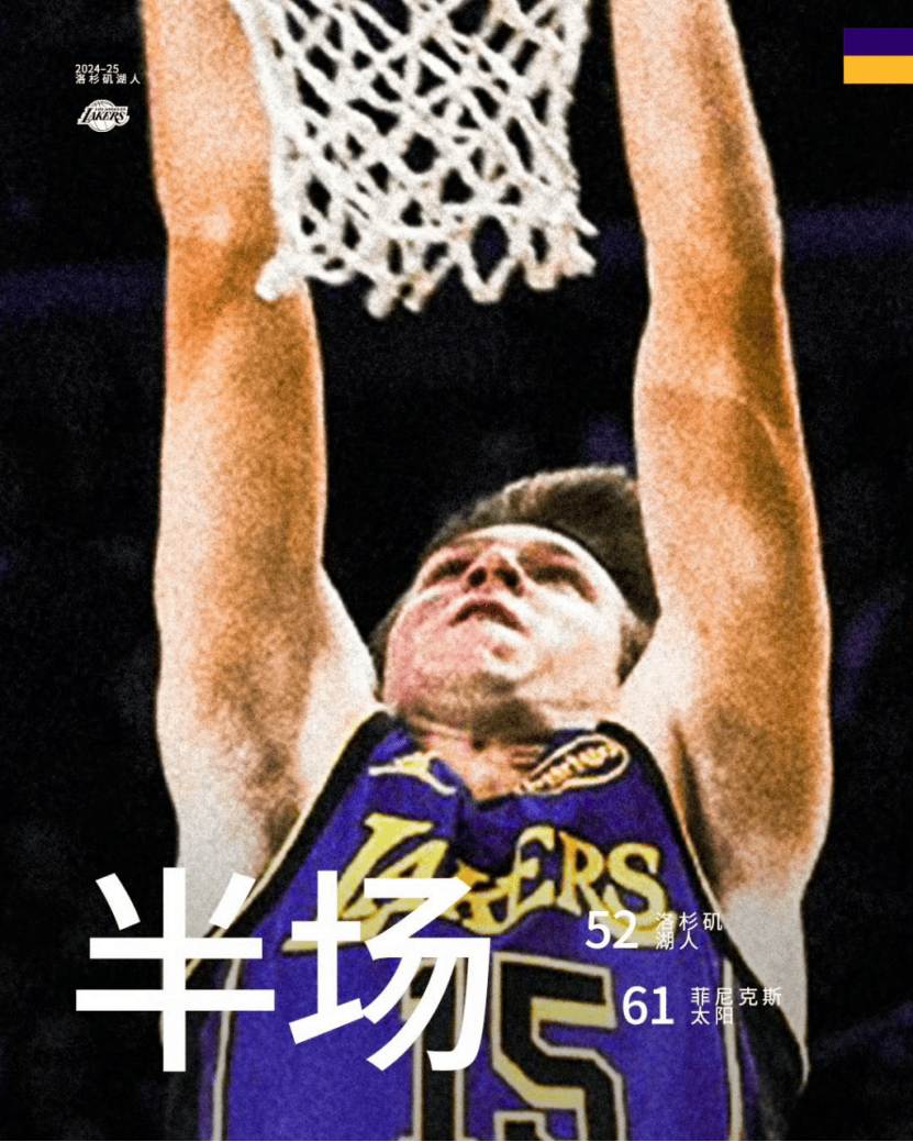 包含湖人队客场逆转战胜对手，豪取两连胜的词条