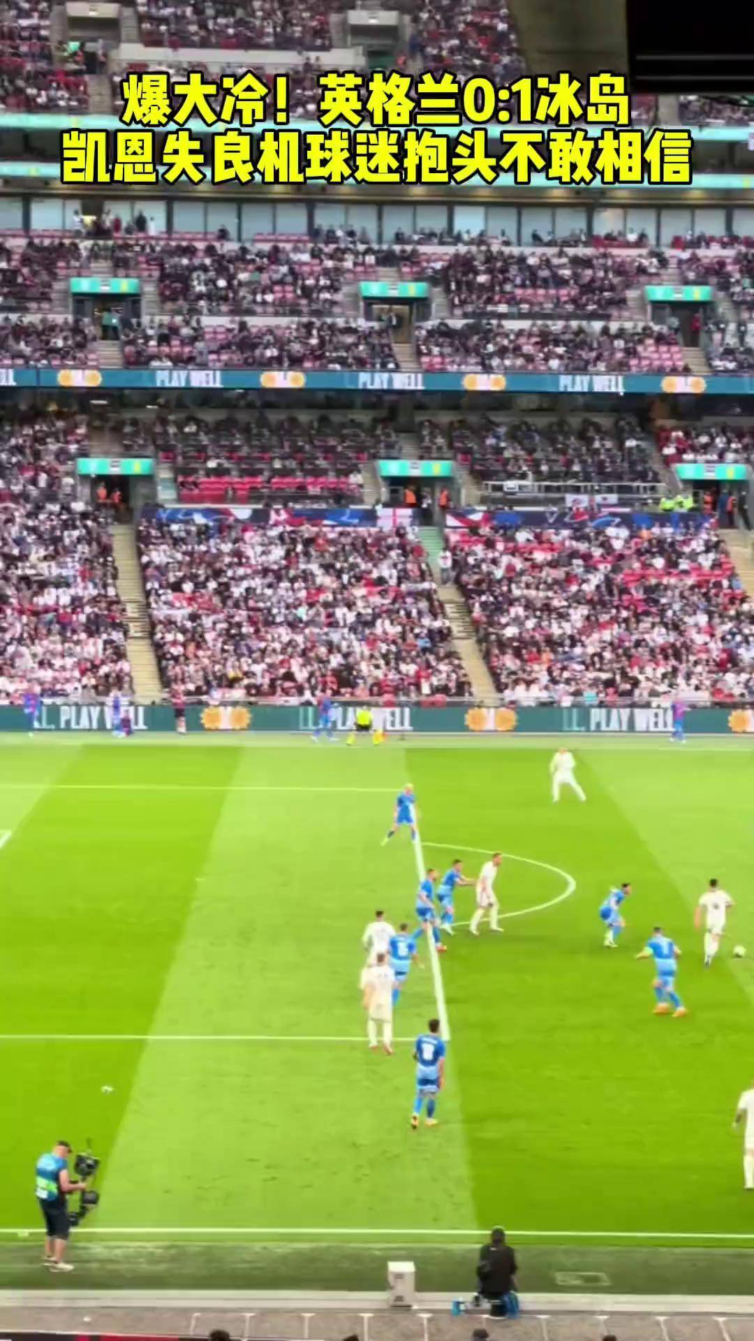 PG中国登录入口-英格兰遭遇冰岛的挑战，能否力克对手？