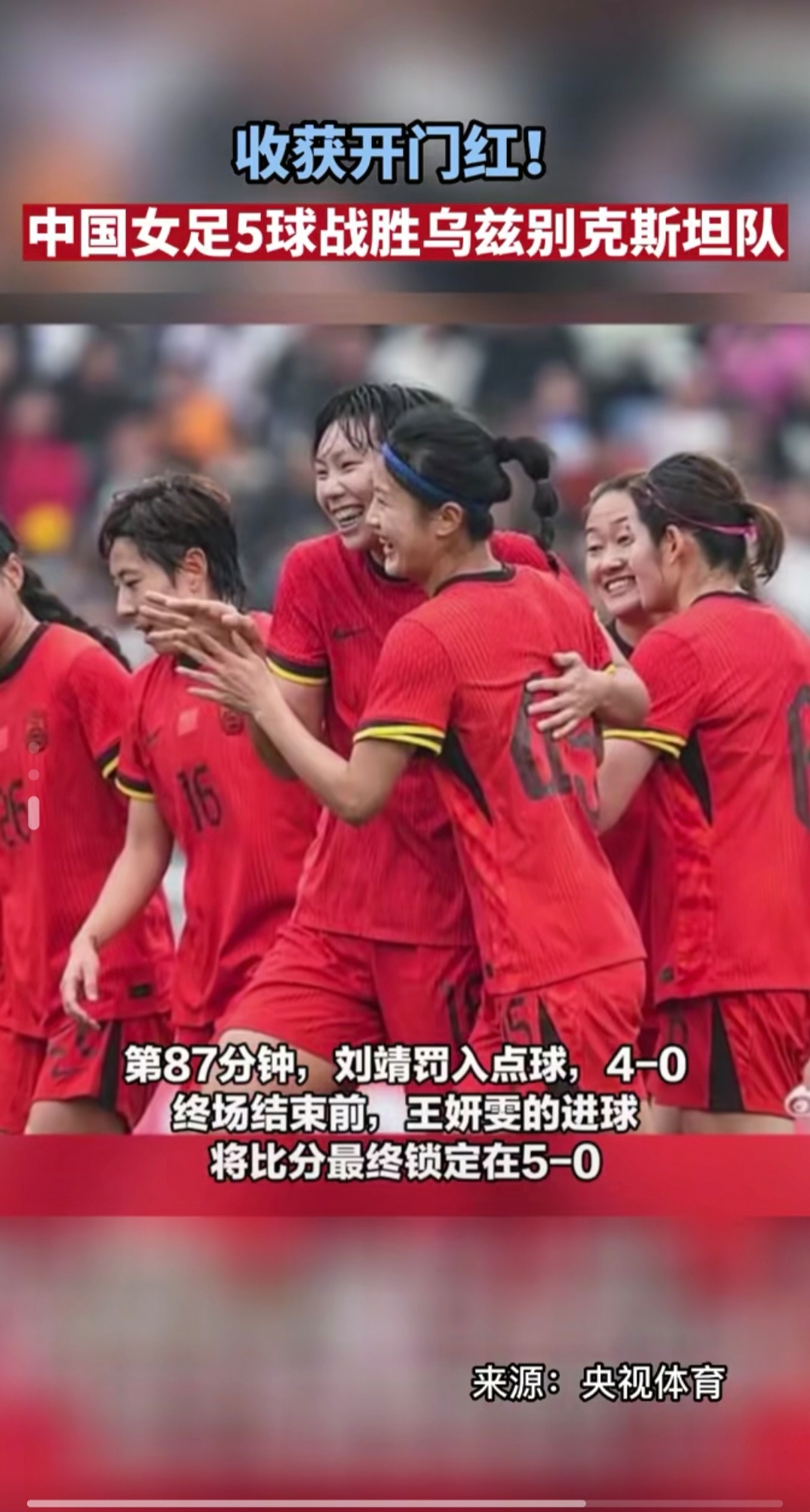 技术过硬：女足运动员表现出色赢得掌声