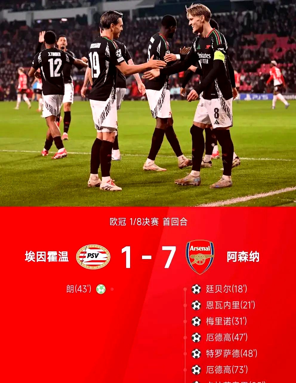 阿森纳逼平对手，比赛节奏较快