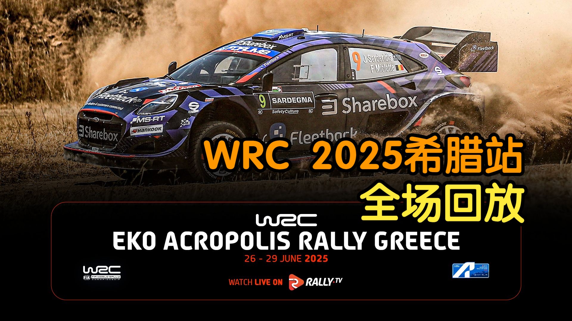 PG电子试玩-包含火爆拉力赛引发人群狂欢，观赏热度高的词条