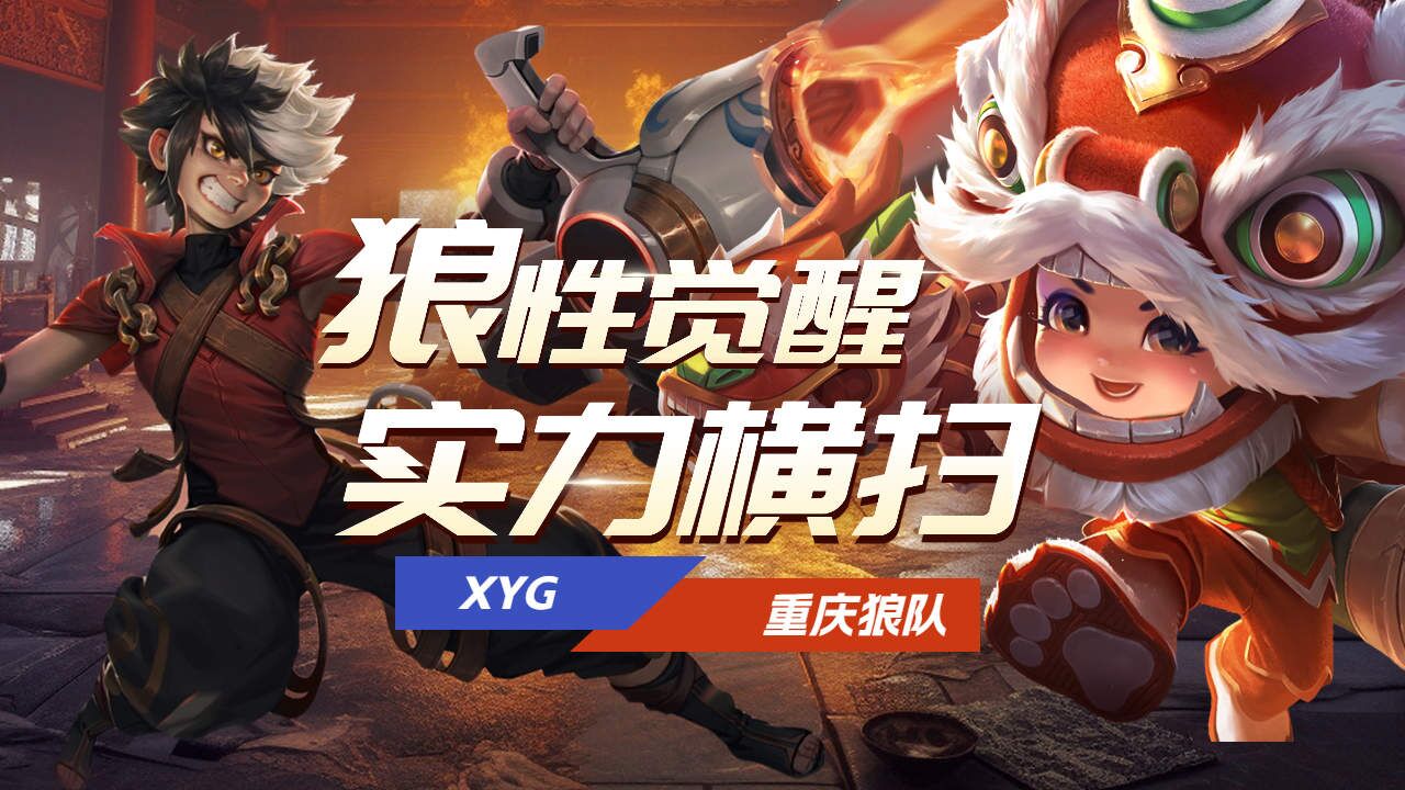 PG电子线上登入-狼队绝杀法兰西竞技，成功斩获三分