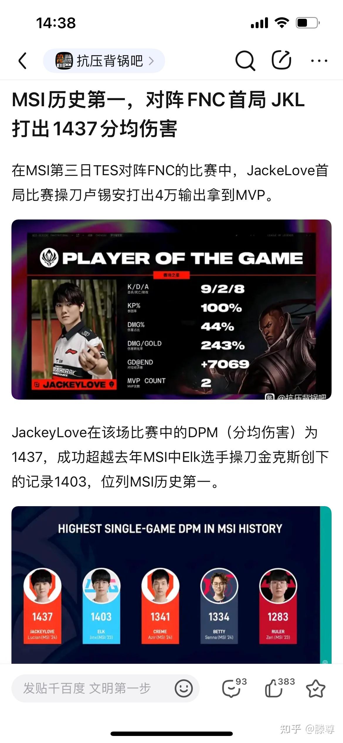 IG翻盘FNC，Knight单局斩获MVP峡谷大战淘汰赛，锁定晋级资格的简单介绍