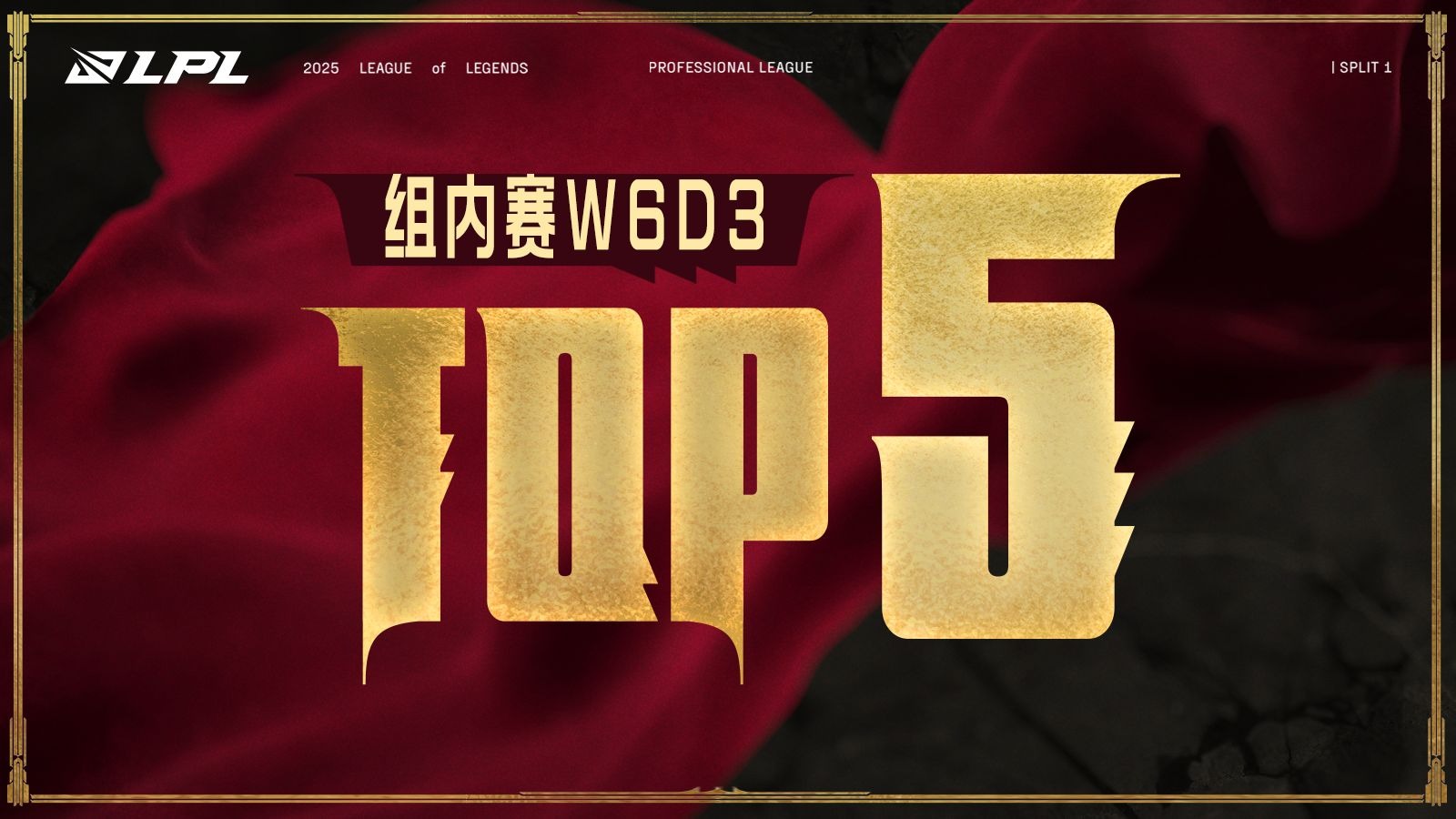 PSG血洗FLY，Perkz开启传奇时刻鏖战多局小组赛，引爆全场热议