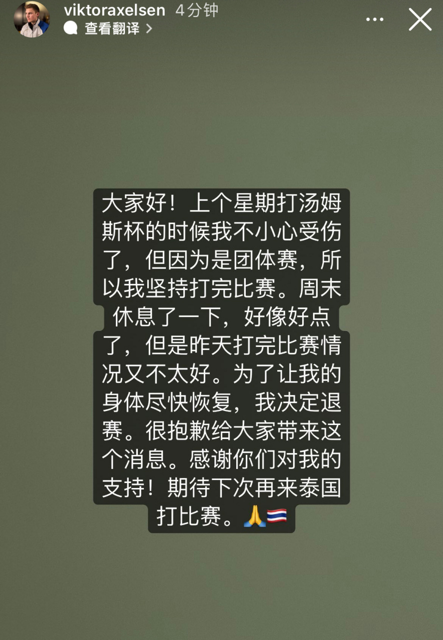 韩国队横扫泰国队，安赛龙刷新纪录